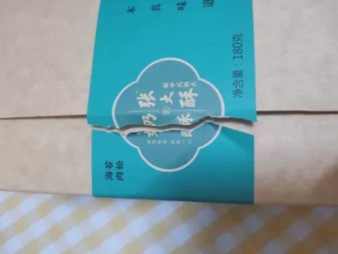 张大酥常温蛋糕