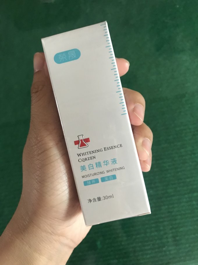 荣晟精华液