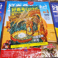 新鲜出炉的过期刊物——好奇号