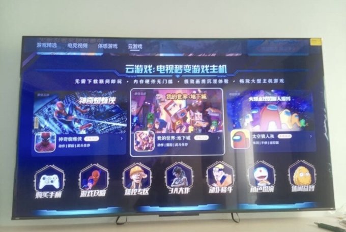 创维液晶电视