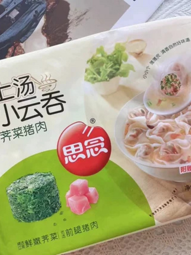 超级好吃的小馄饨