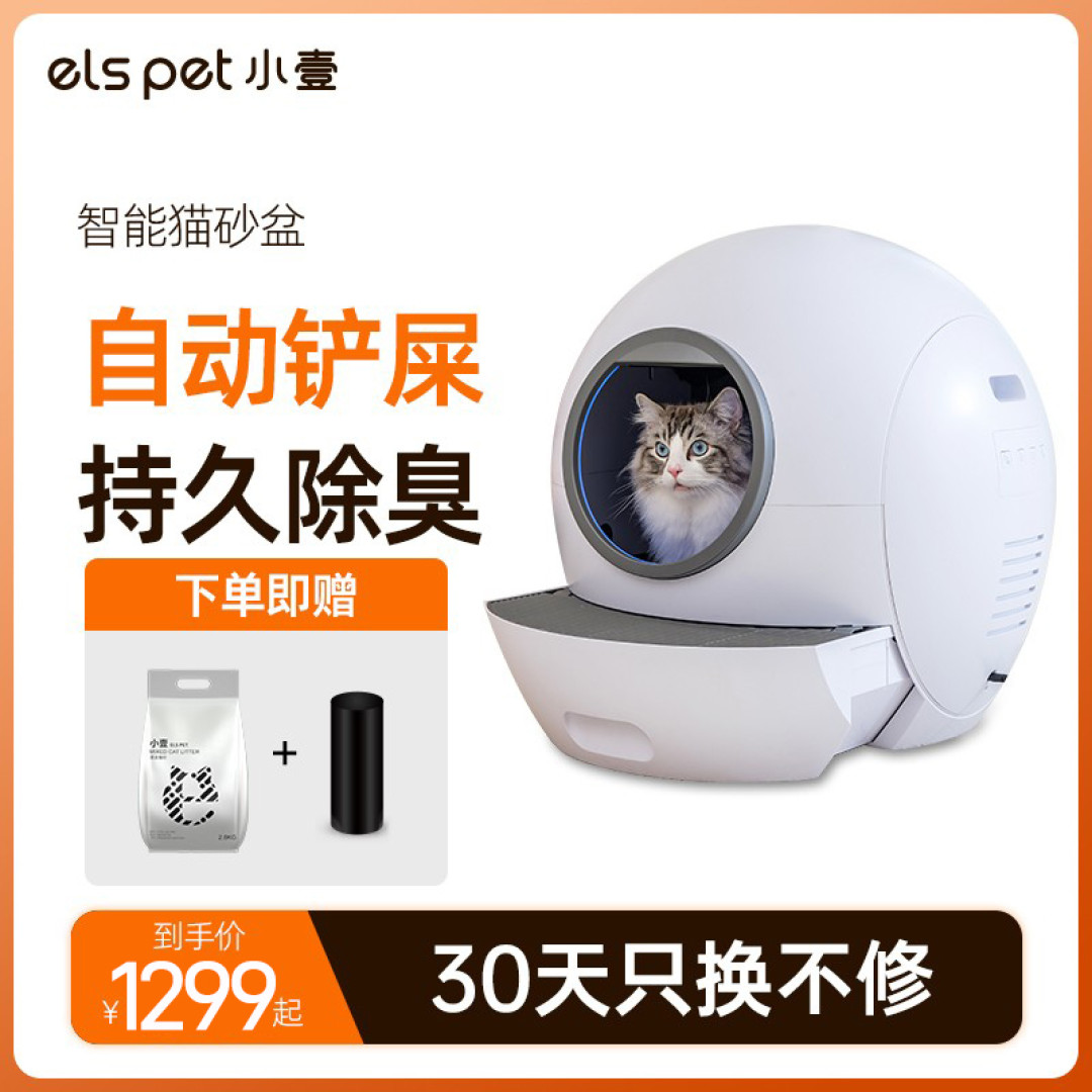 自动猫砂盆怎么选?一图看懂10款热销品(附清单)
