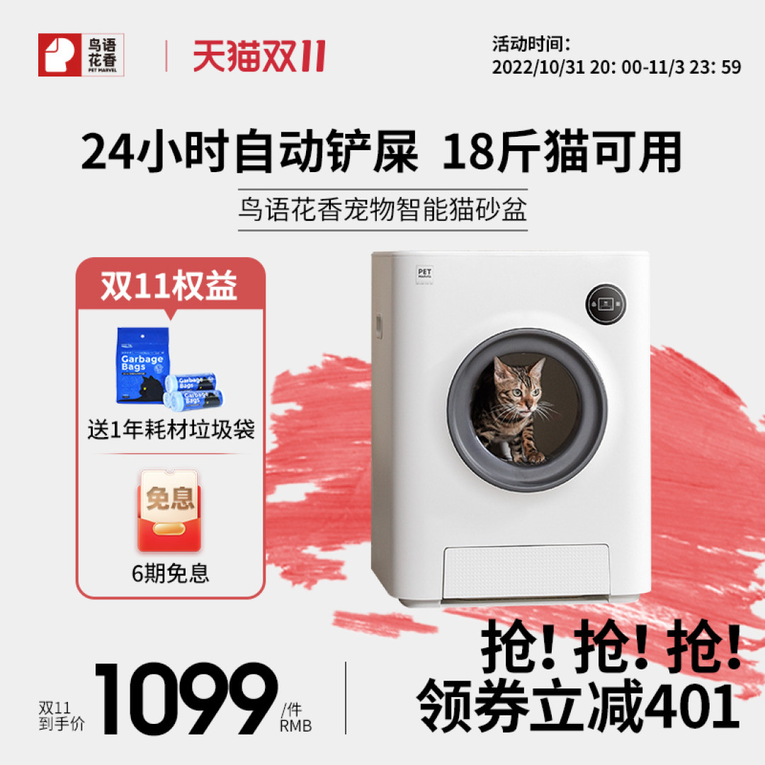 自动猫砂盆怎么选?一图看懂10款热销品(附清单)