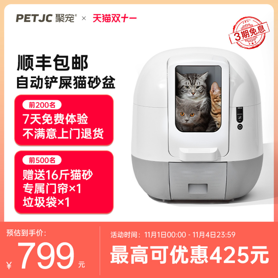自动猫砂盆怎么选?一图看懂10款热销品(附清单)