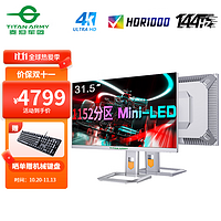 泰坦军团（TITANARMY）32英寸MiniLED技术4K144HzKVM切换器电竞显示器P32A6V双HDMI2.1HDR1000