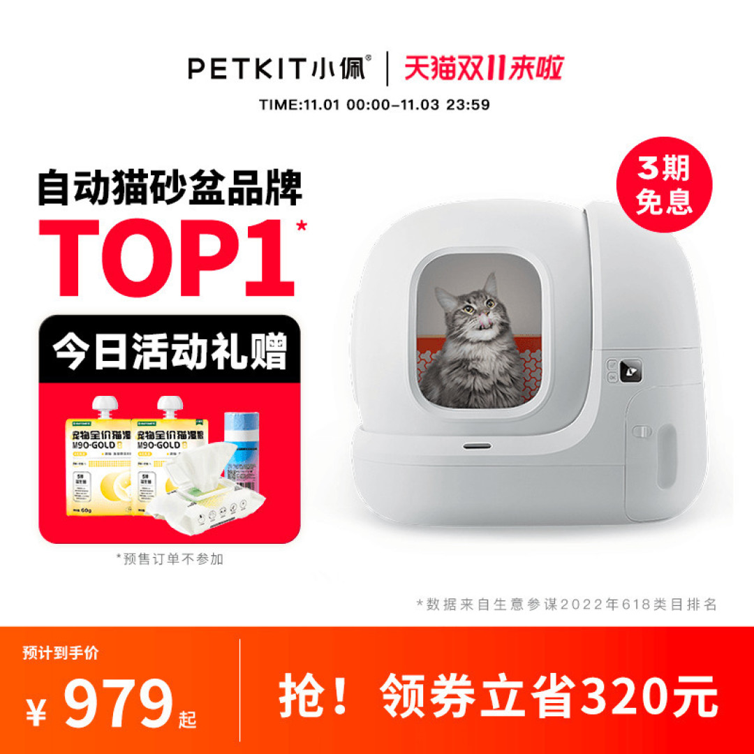 自动猫砂盆怎么选?一图看懂10款热销品(附清单)