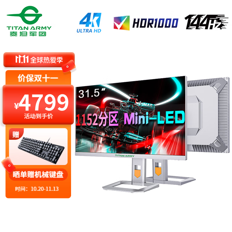 4090需要配一台什么样的显示器，泰坦军团P32A6V 4K144Hz MiniLED显示器评测