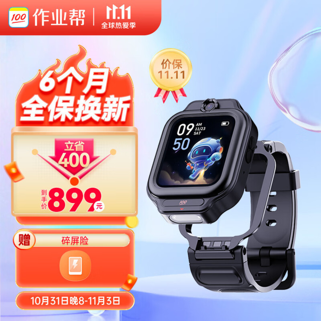 儿童电话手表居然有学习功能?作业帮学习手表了解一下