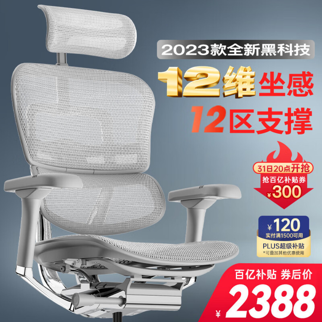 干货清单建议收藏!从1千到1万,这7把工学椅直接闭眼买,看看便宜和贵的椅子差哪儿了?