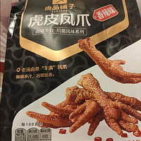 良品铺子虎皮鸡爪