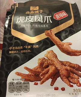 良品铺子虎皮鸡爪