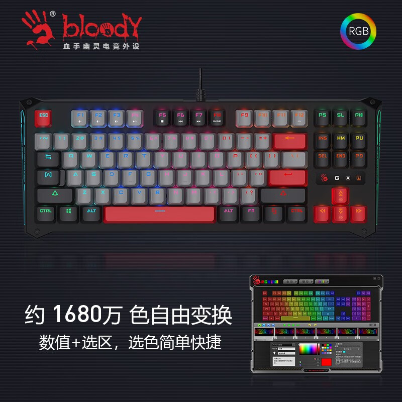 梦想中电竞机械键盘该有的样子，血手幽灵B930光轴机械键盘评测