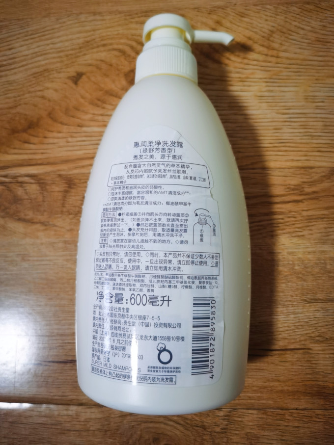 惠润洗护套装