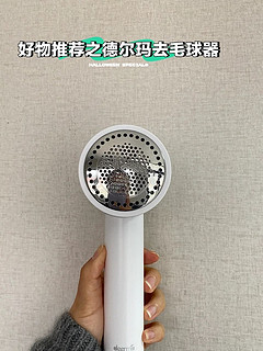 一物两用高颜值去毛器