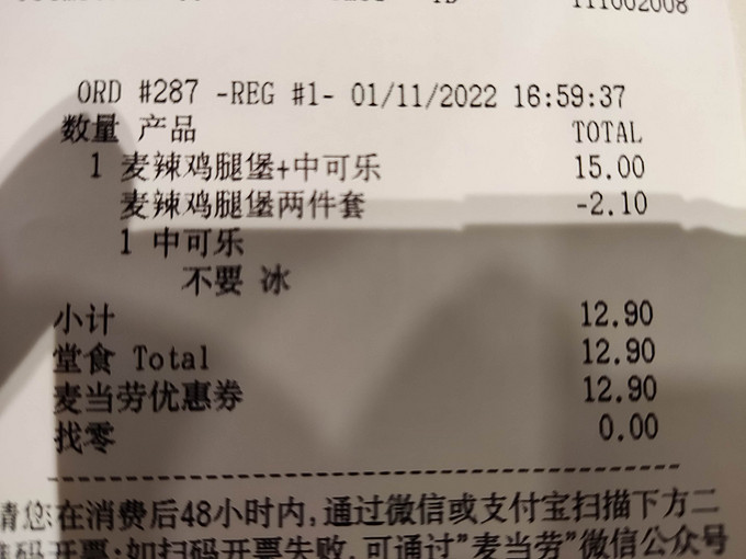 麦当劳其他方便食品