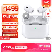 1369元Apple苹果AirPods Pro耳机，赶紧下单
