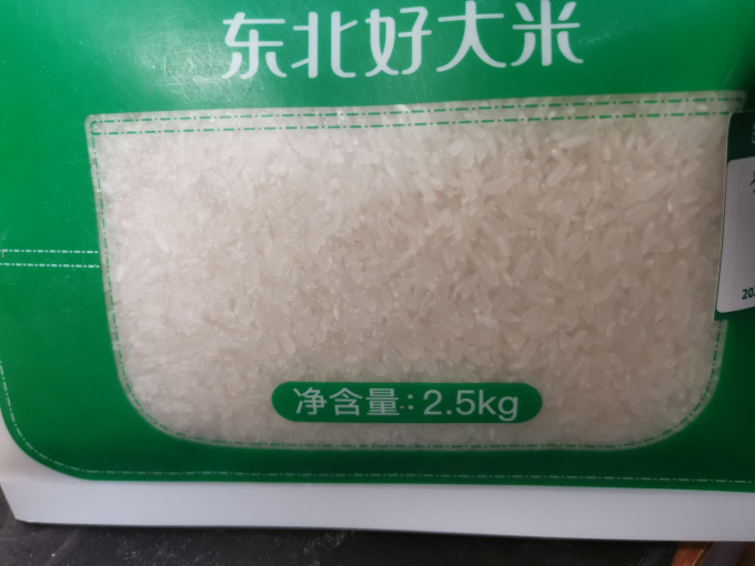 大米