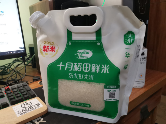 大米