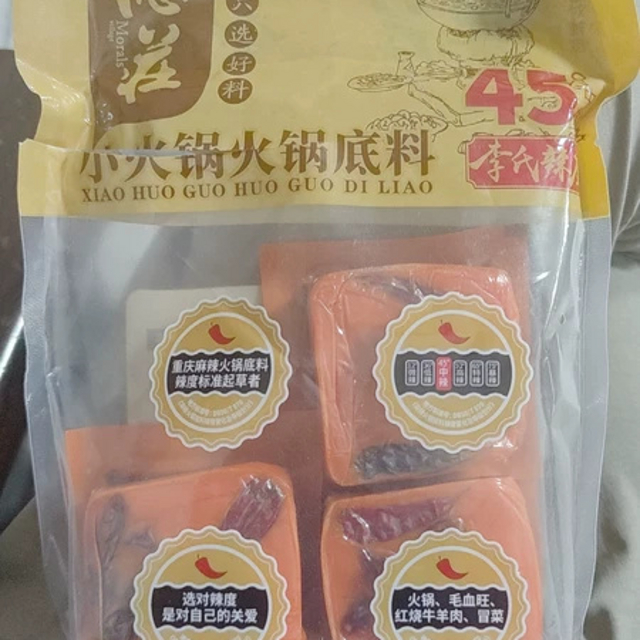 重庆德庄牛油火锅底料小包装