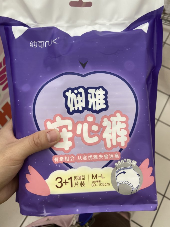 纳可卫生巾