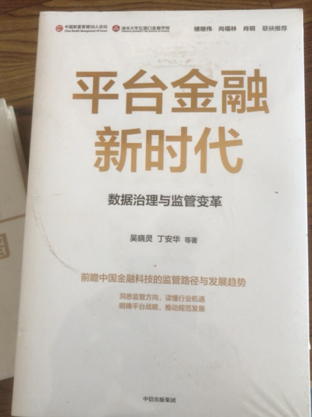 这一本书主要是讲解了金融和互联网产业的很