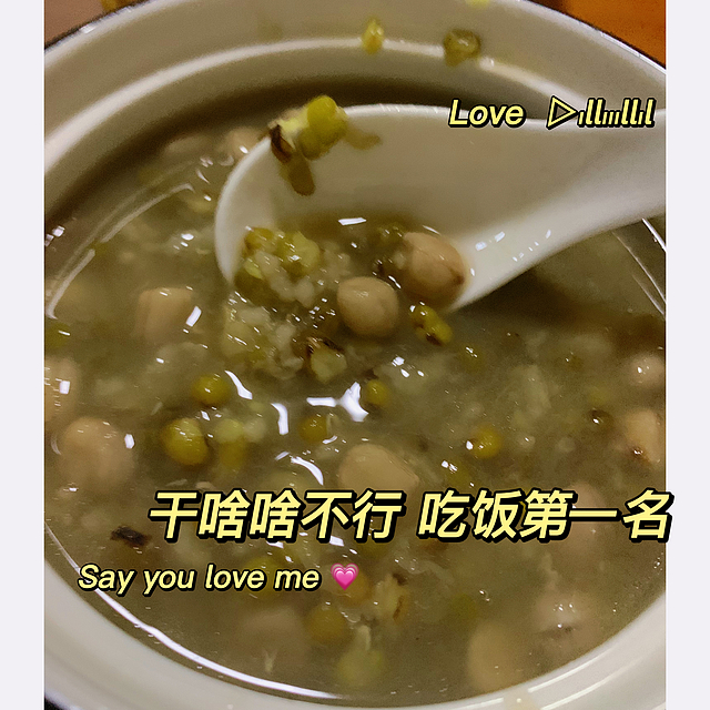 不爱吃饭只爱喝绿豆汤