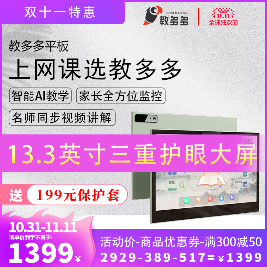 学习机风那么大,到底是不是智商税?