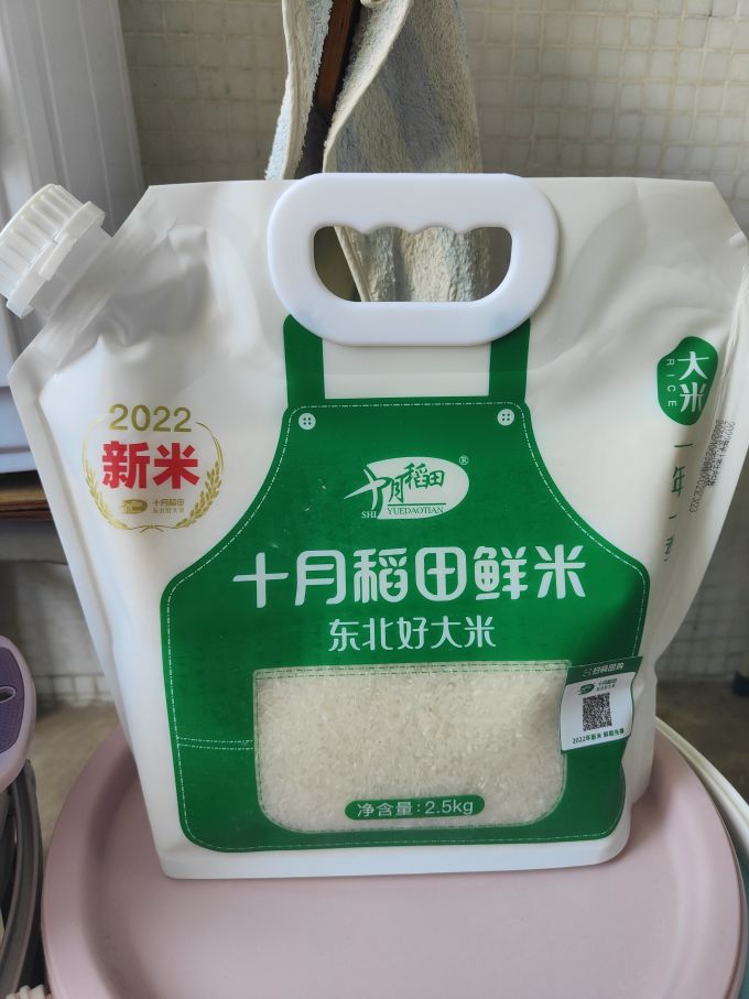 大米