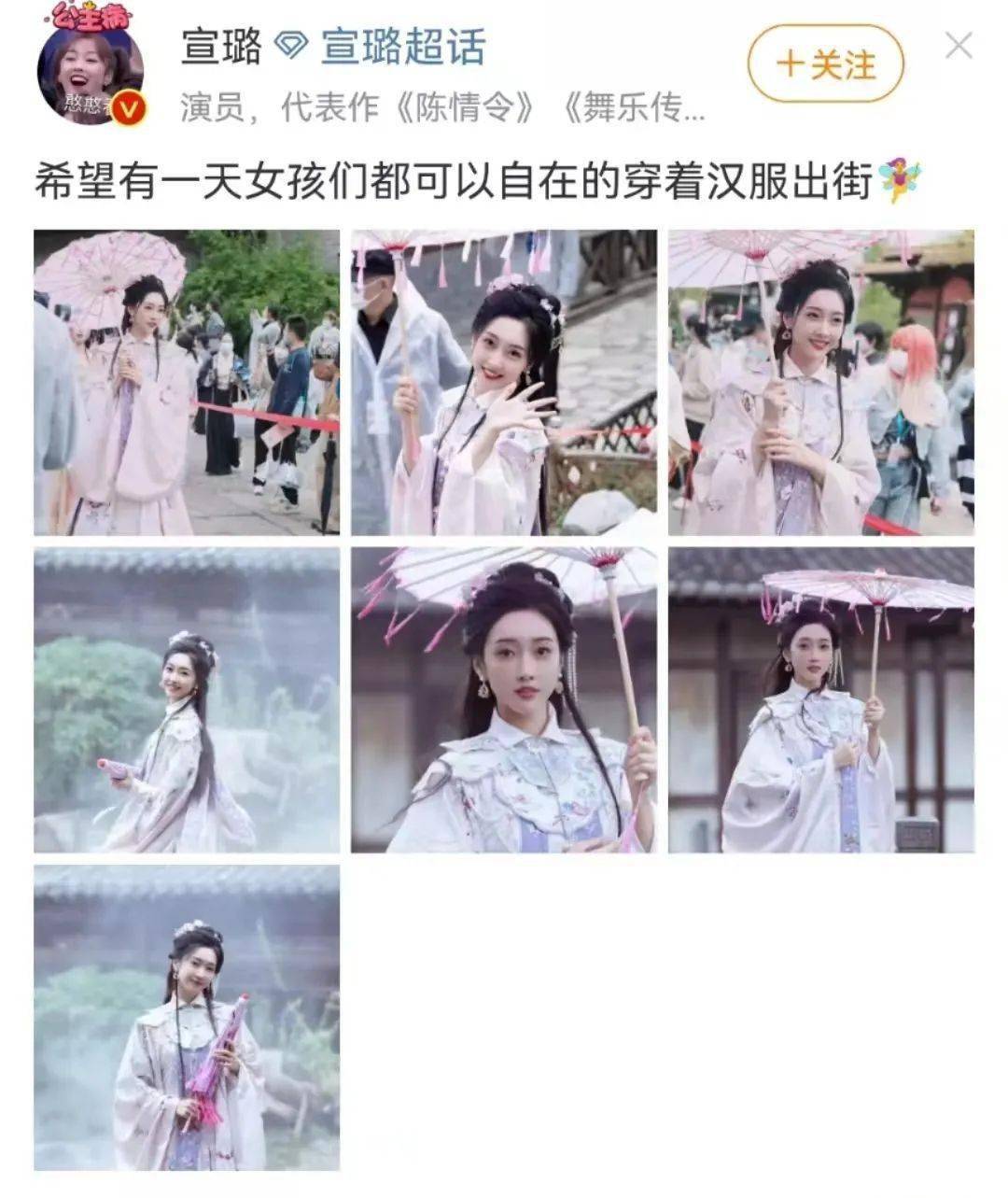2022国风大典神仙打架，这才是真正的东方美！宣璐、SING女团、四月你最喜欢谁？