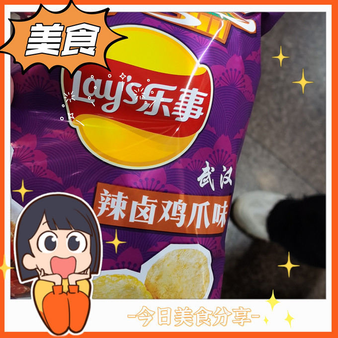 乐事膨化食品