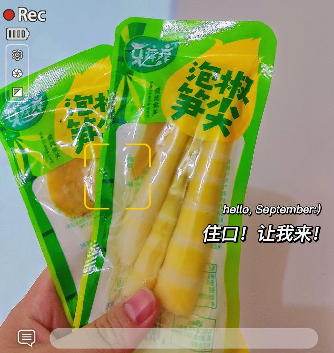渝美滋其他休闲零食