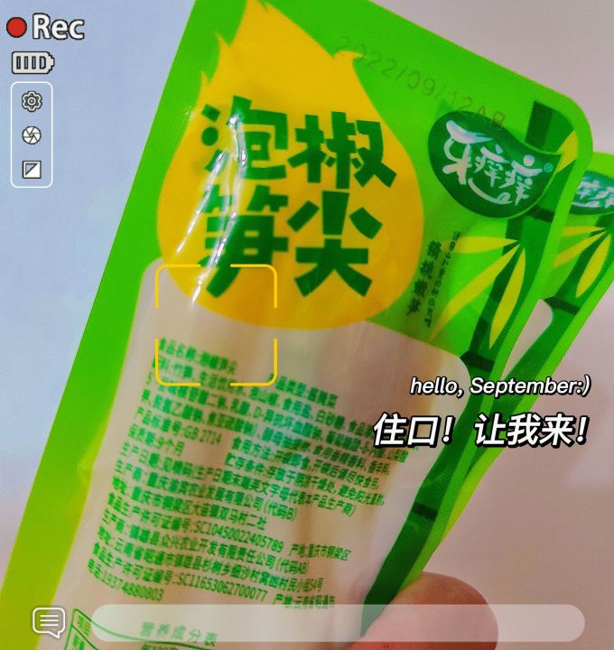 渝美滋其他休闲零食