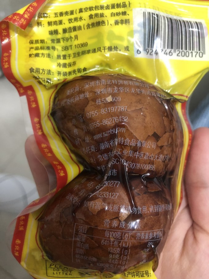 南北特其他休闲零食
