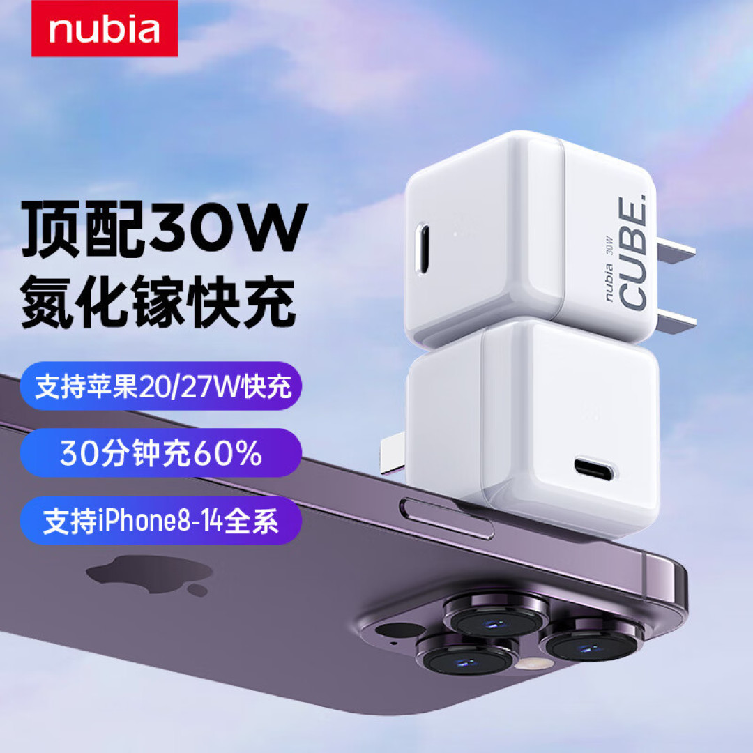 老罗笑了,库克松了一口气,1A1C1L 的 30W 全接口充电器来了