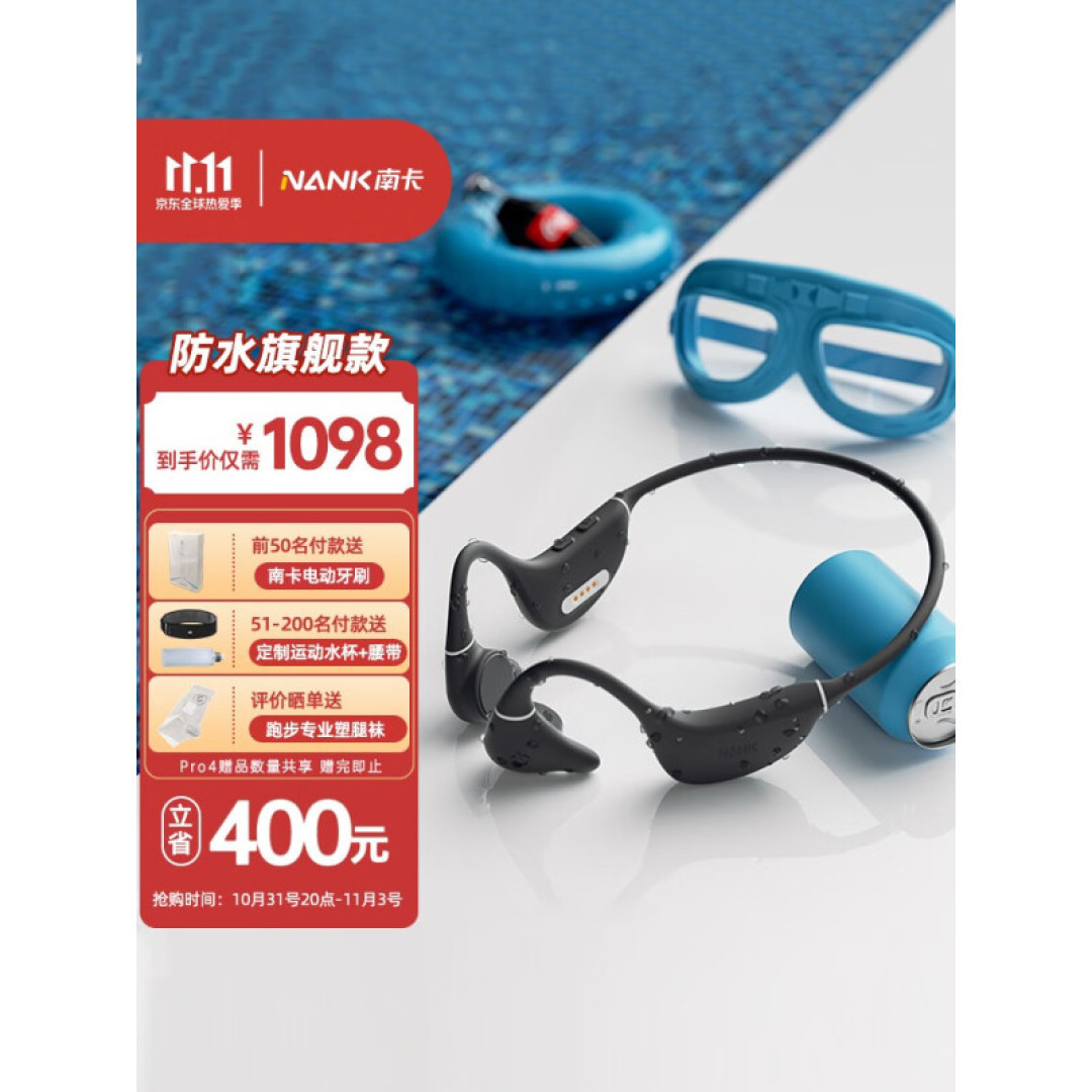 让我坚持奔跑动力，离不开的骨传导耳机，Runner Pro 4体验