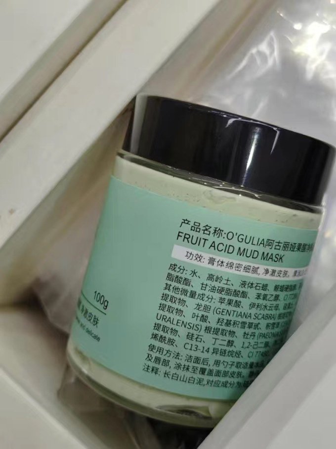 阿古丽娅面膜面贴