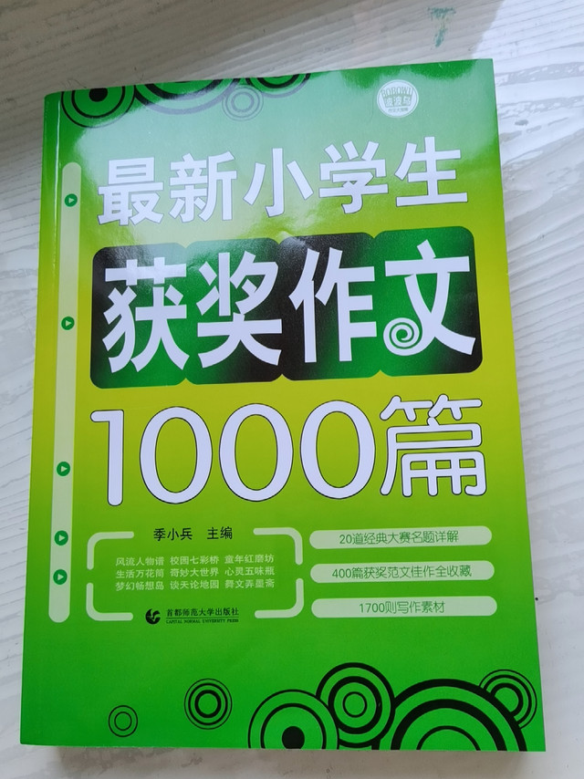 刚收到就打开看了确实不错，孩子让我再买另