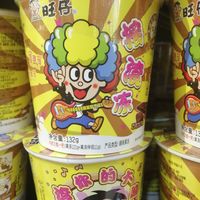 旺仔摇滚冻！摇滚时间到！