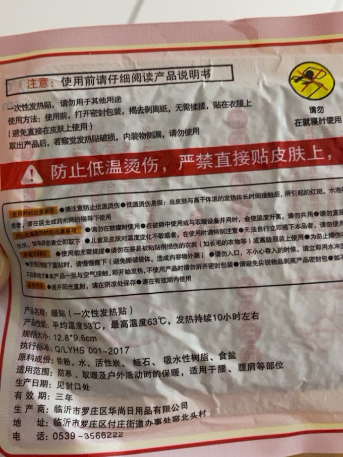 灰姑娘暖贴