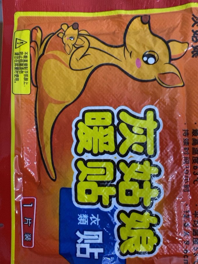 灰姑娘暖贴