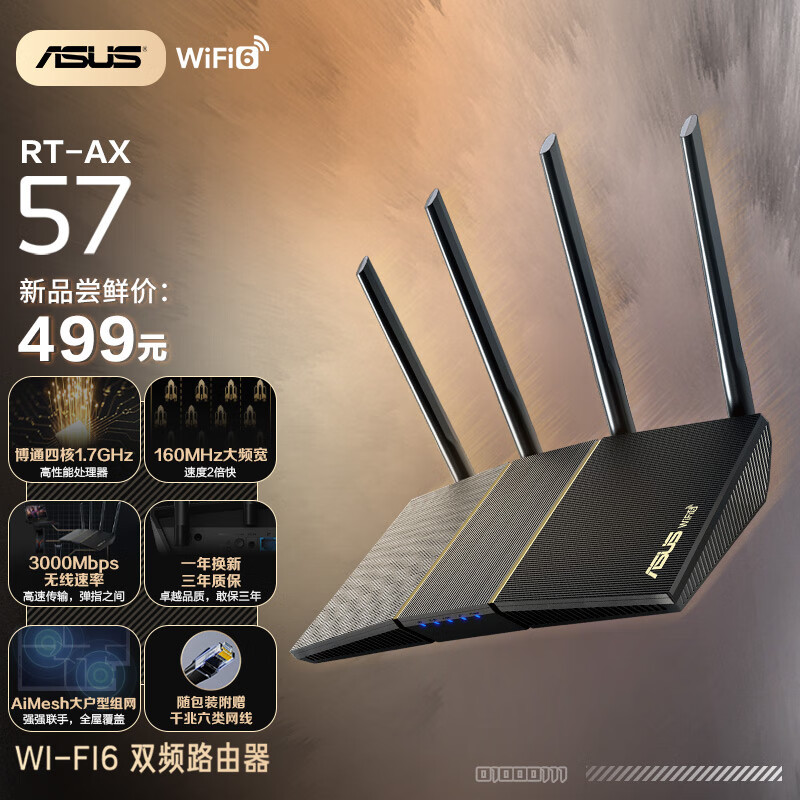 wifi6时代，哪些华硕路由器值得买？看这篇就够了