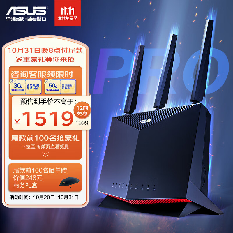 wifi6时代，哪些华硕路由器值得买？看这篇就够了