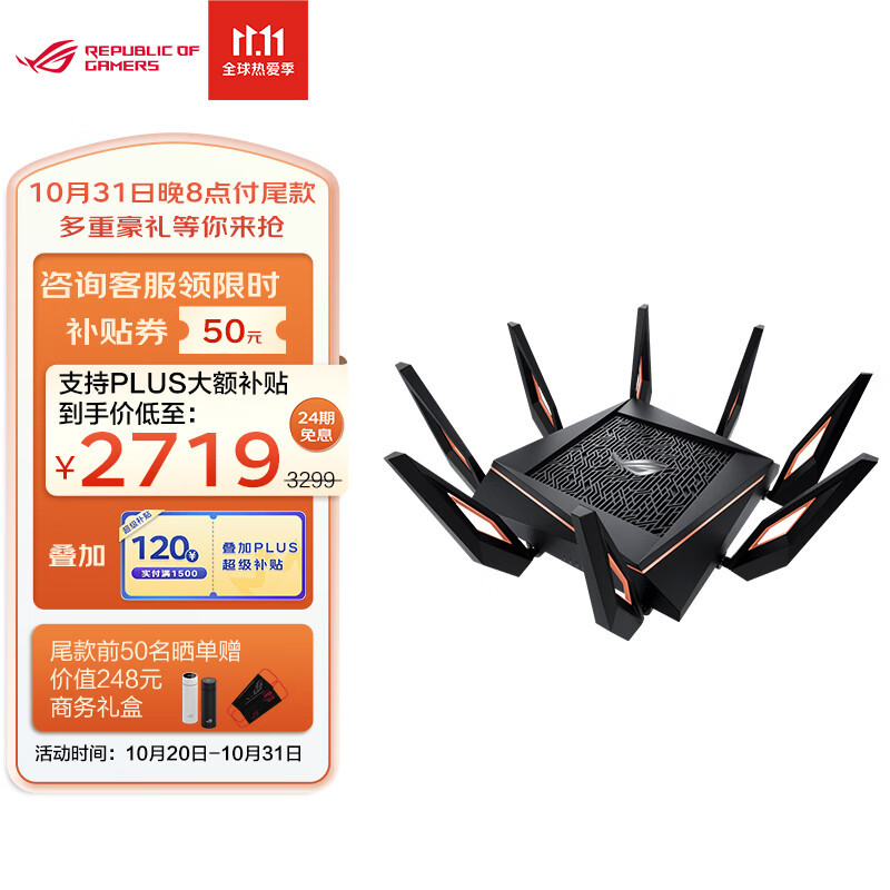 wifi6时代，哪些华硕路由器值得买？看这篇就够了