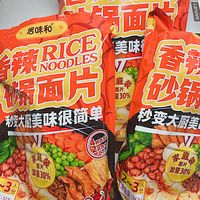 寝室聚餐真的少不了这个砂锅面片！！