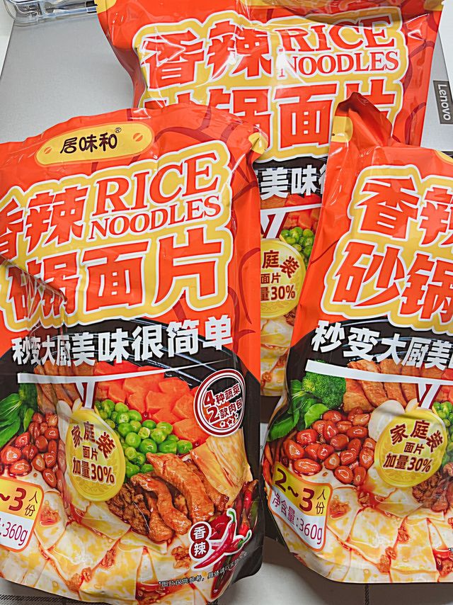 寝室聚餐真的少不了这个砂锅面片！！