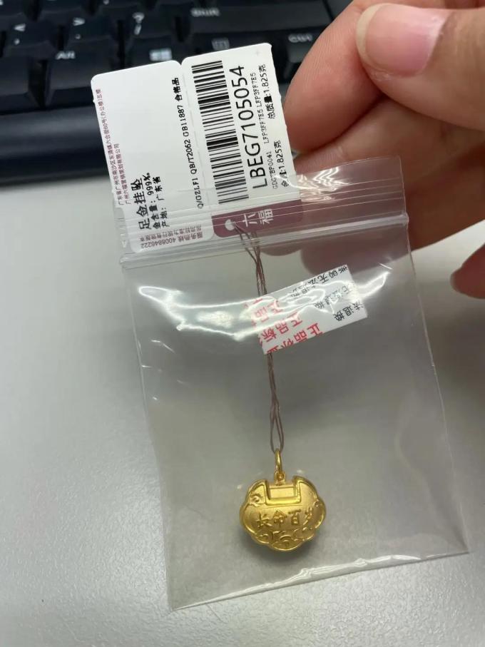 六福珠宝黄金首饰