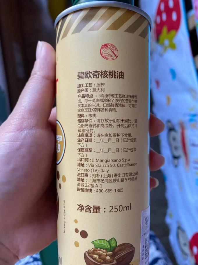 碧欧奇其他婴幼儿营养
