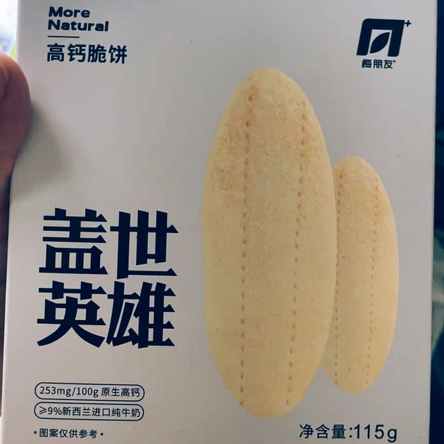 准妈妈的营养健康零食—高钙脆饼
