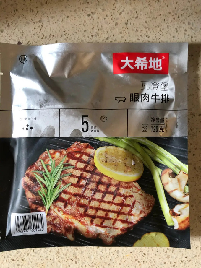 大希地牛羊肉