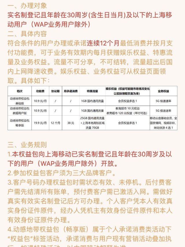 爱流量缺视频会员的年轻人来